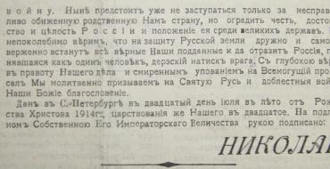 Енисейская губерния в годы первой мировой войны Научная работа по истории